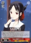 KGL/S79-056 U “20の質問”かぐや