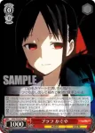 KGL/S79-058 U 凛とした佇まい かぐや