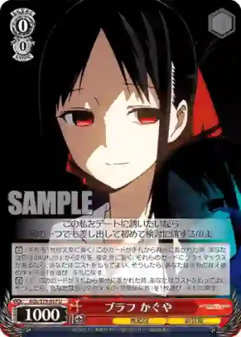 KGL/S79-057 U ブラフ かぐや