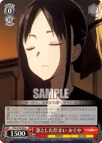 KGL/S79-058 U 凛とした佇まい かぐや
