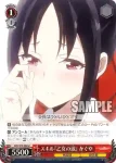 KGL/S79-061 U ミッション遂行 かぐや