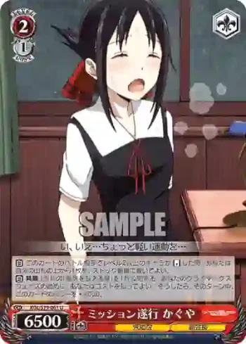 KGL/S79-061 U ミッション遂行 かぐや
