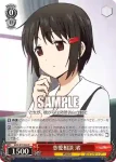 KGL/S79-064 C 恋愛相談 渚