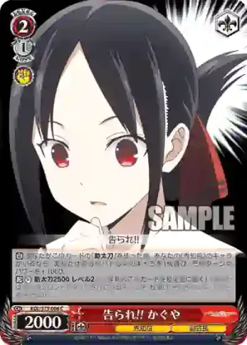 KGL/S79-066 C 告られ!! かぐや