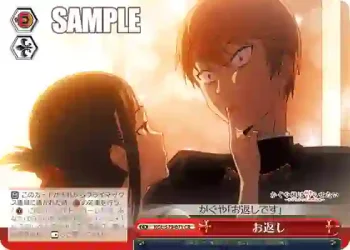 KGL/S79-071 CR お返し