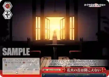KGL/S79-072 CC 花火の音は聞こえない