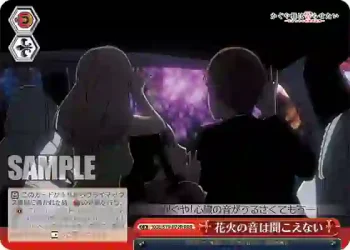 KGL/S79-072R RRR 花火の音は聞こえない