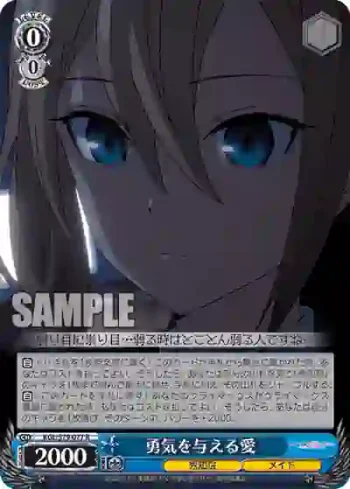 KGL/S79-077 R 勇気を与える愛