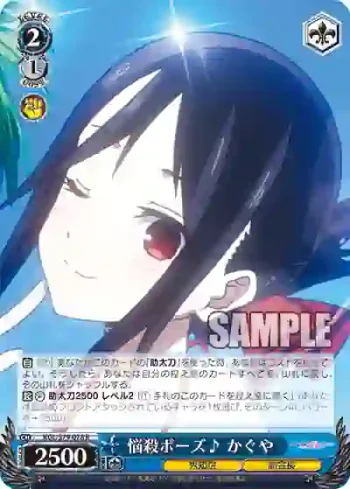 KGL/S79-078 R 悩殺ポーズ♪ かぐや