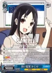 KGL/S79-080 R 賢い提案 かぐや