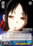 KGL/S79-083 U サムズアップ！ 愛