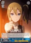 KGL/S79-083 U サムズアップ！ 愛