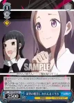 KGL/S79-085 U 羨望の眼差し かれん&エリカ