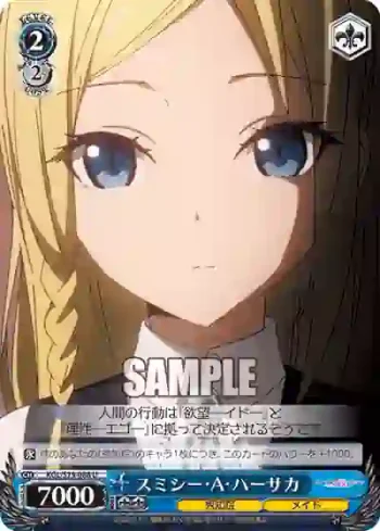 KGL/S79-088 U スミシー・A・ハーサカ