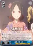 KGL/S79-090 C いつもと違う朝 愛