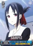 KGL/S79-093 C 回答を濁す愛