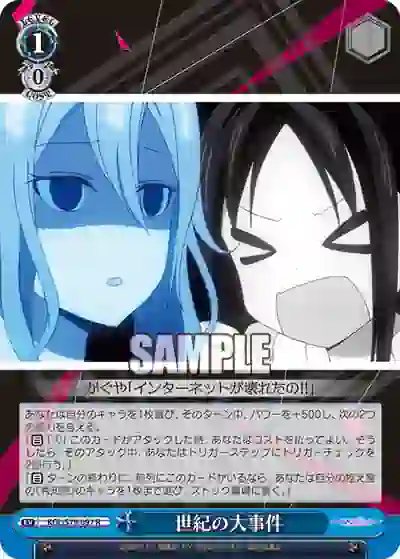 kgl_s79_097 KGL/S79-097 R 世紀の大事件