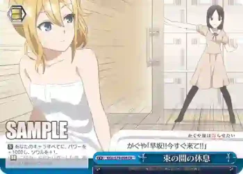 KGL/S79-098 CR 束の間の休息