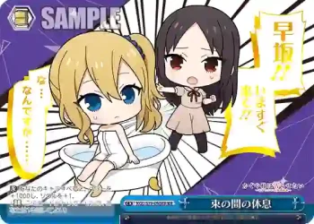 KGL/S79-098KR KR 束の間の休息