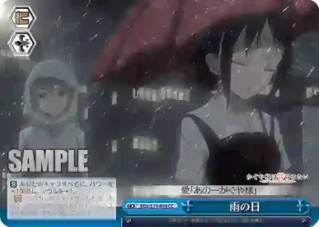 KGL/S79-099 CC 雨の日