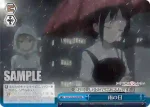 KGL/S79-099 CC 雨の日