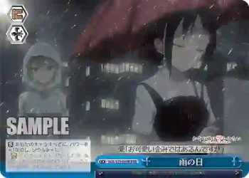 KGL/S79-099R RRR 雨の日