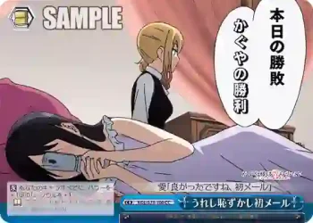 KGL/S79-100 CC うれし恥ずかし初メール