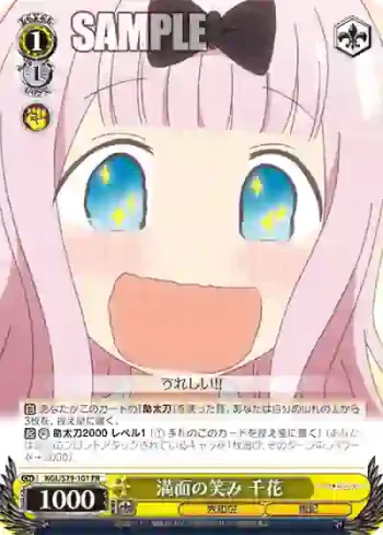 KGL/S79-101 PR 満面の笑み 千花