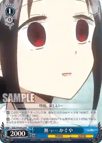KGL/S79-P02 PR 無っ… かぐや