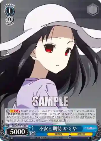 KGL/S79-T13 TD 不安と期待 かぐや