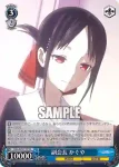 (簽名)KGL/S79-T17SP SP 副会長 かぐや