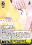 KGL/S95-002S SR 生徒会最後の日 千花