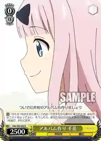 KGL/S95-003 R アルバム作り 千花