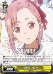 KGL/S95-005S SR 応援団 つばめ