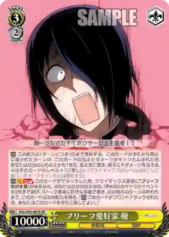 KGL/S95-007S SR ブリーフ愛好家 優