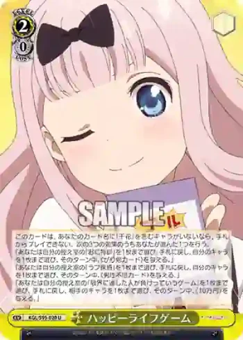KGL/S95-020 U ハッピーライフゲーム