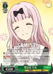 KGL/S95-029 R 愛読書 千花
