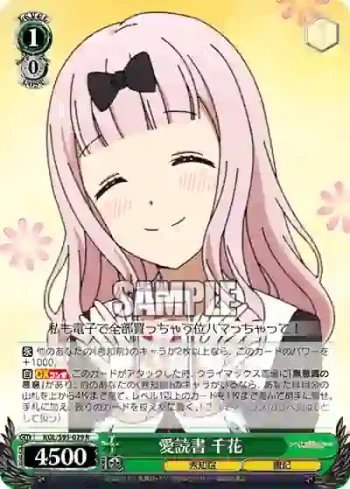 KGL/S95-029 R 愛読書 千花