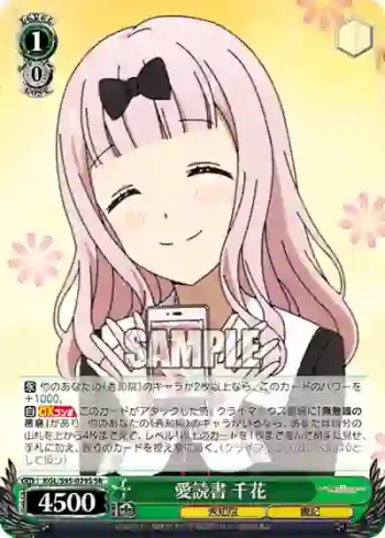 KGL/S95-029S SR 愛読書 千花