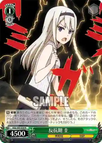 KGL/S95-030 R 反抗期 圭