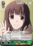 KGL/S95-035S SR 必死の抵抗 ミコ
