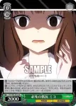 KGL/S95-035S SR 必死の抵抗 ミコ