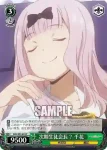KGL/S95-042 C 正々堂々 御行
