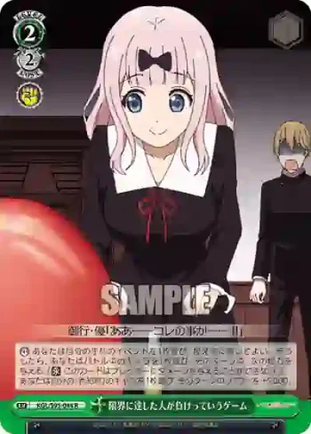 KGL/S95-044 R 限界に達した人が負けっていうゲーム