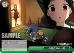 KGL/S95-048 CC 体育倉庫の一幕