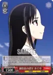 KGL/S95-048R RRR 体育倉庫の一幕
