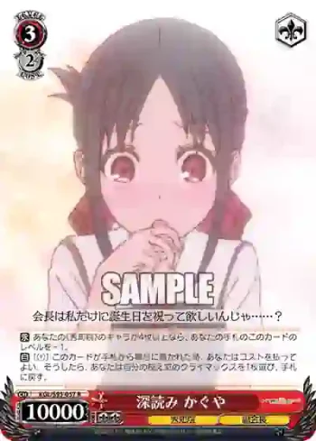 KGL/S95-057 R 深読み かぐや