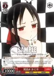 KGL/S95-057 R 深読み かぐや