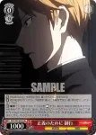 KGL/S95-059 U 正義のために 御行