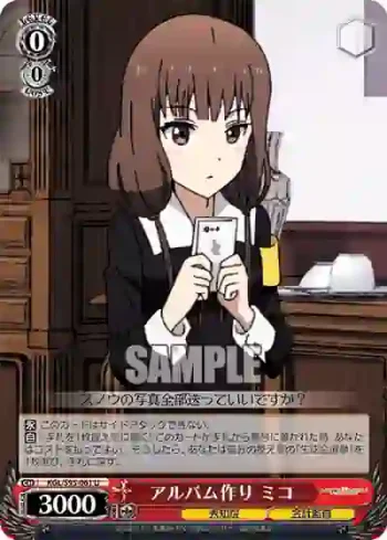 KGL/S95-061 U アルバム作り ミコ